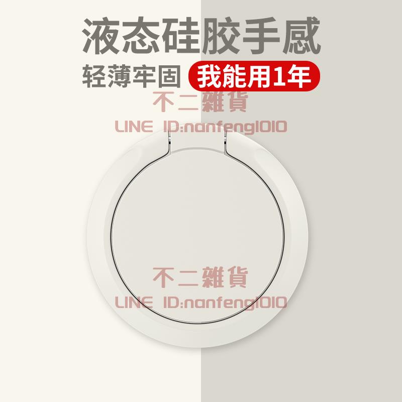 手機指環扣支架貼上式超薄車載磁吸金屬圈多功能懶人指扣支架【不二雜貨】