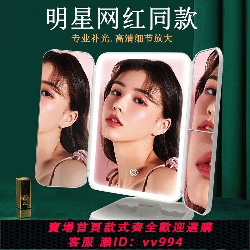 {公司貨 最低價}匯顏LED化妝鏡子臺式帶燈折疊放大網紅宿舍桌面美妝臥室梳妝鏡女