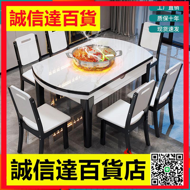 亮光巖板餐桌現代簡約家用加厚巖板電磁爐餐桌可伸縮折疊吃飯桌子