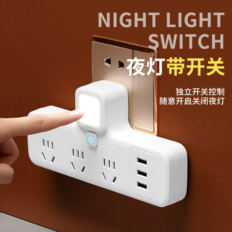 插座轉換插頭一轉多USB充電多功能開關面板家用插排擴展器插線板【Snowbelle優選】