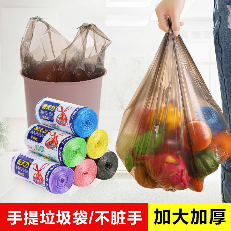 加厚手提黑色背心式垃圾袋 廚房家用大號點斷式垃圾袋塑料袋批發