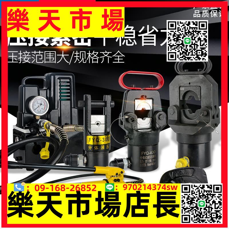 （高品質）分體式液壓鉗 電動壓線鉗壓接鉗分體液壓端子鉗 鋼芯鋁絞線壓接鉗