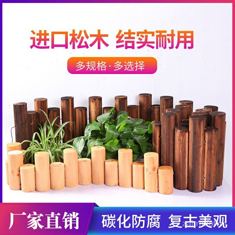 防腐木柵欄花園圍欄花圃戶外庭院籬笆室外護欄室內陽臺裝飾小木樁 MBOB