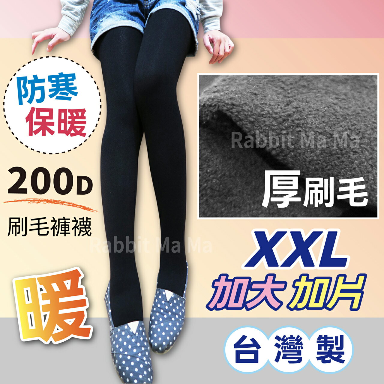 保暖推薦刷毛褲推薦到【現貨】XXL大尺碼 刷毛褲襪 non-no儂儂 豐腴美人XXL加大厚刷毛保暖褲襪/保暖襪/內裡刷毛褲襪 9791 (兔子媽媽)就在兔子媽媽生活百貨推薦保暖推薦刷毛褲