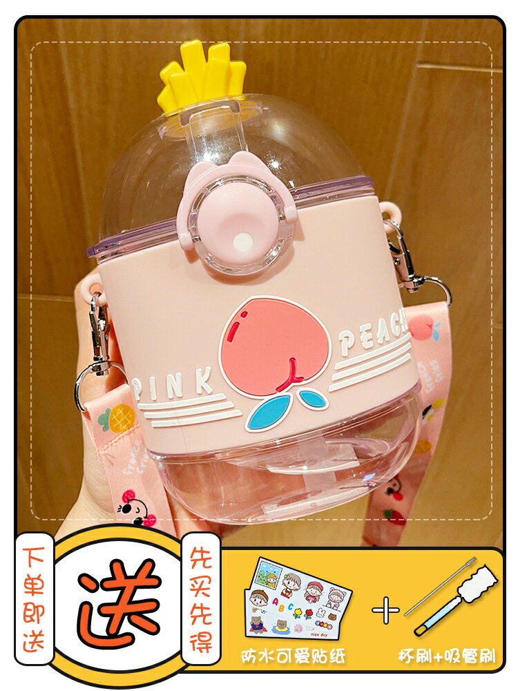 兒童水杯夏季男女孩ins風網紅吸管杯子可愛少女心創意薯條瓶便攜