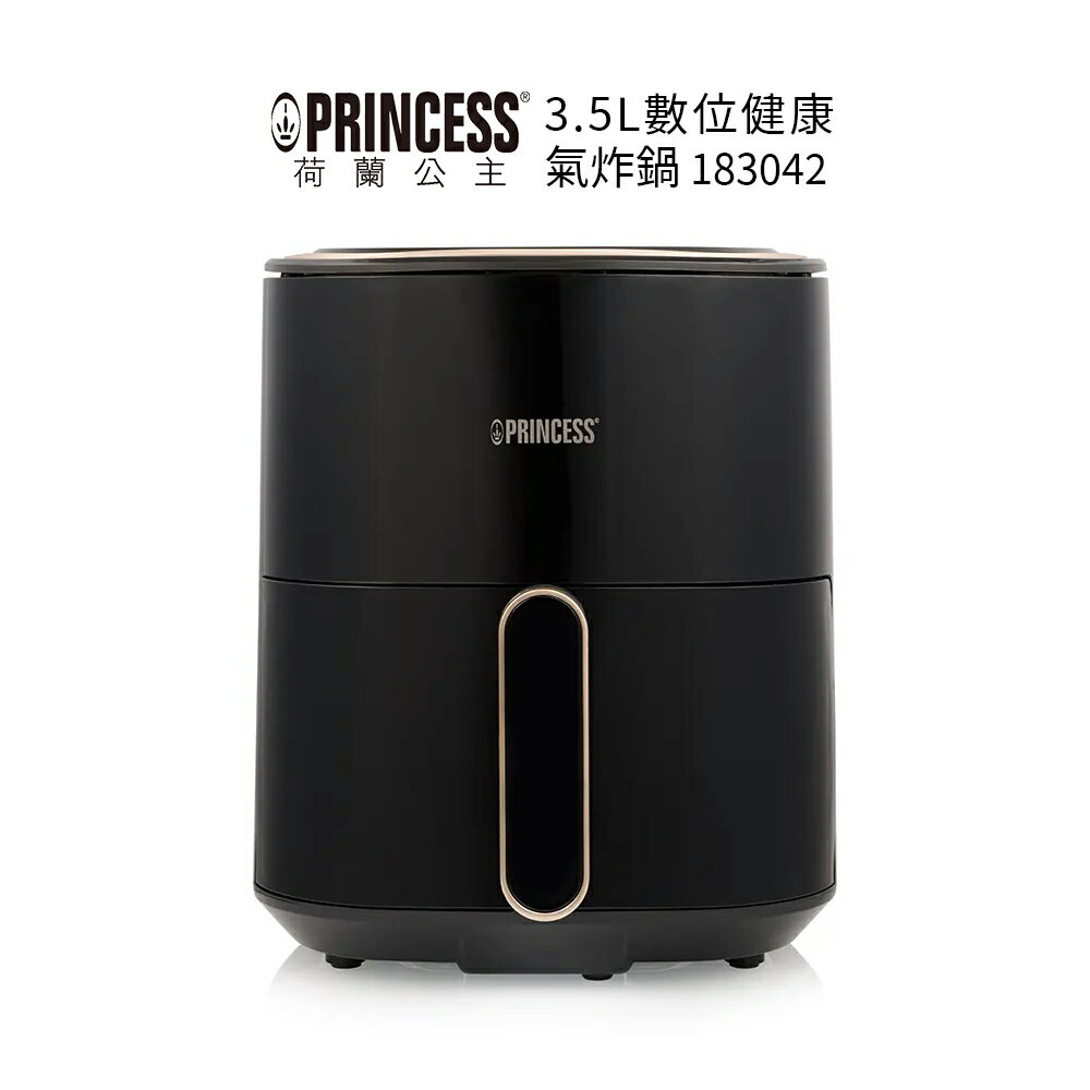 PRINCESS荷蘭公主 3.5L數位健康氣炸鍋 183042