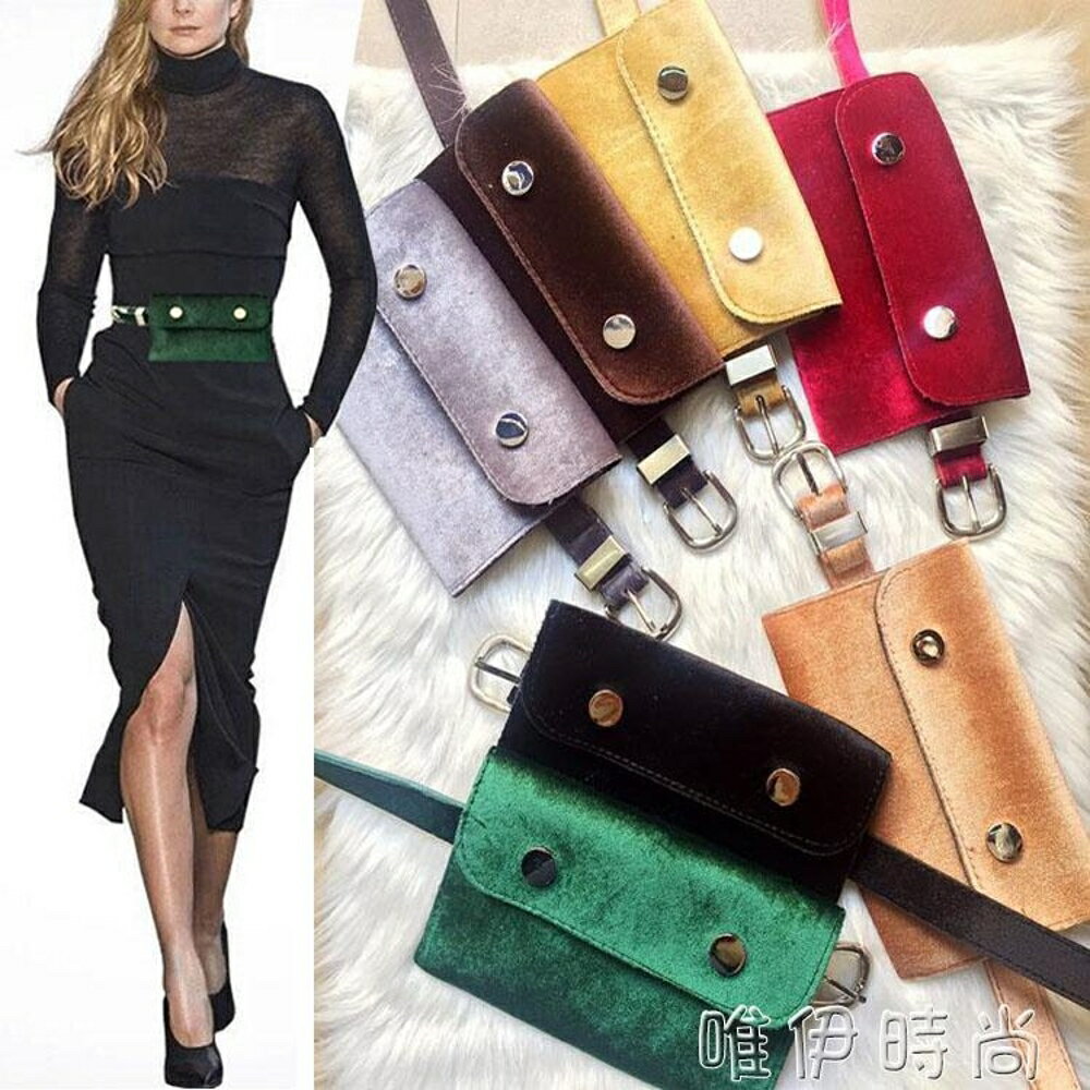 買一送一【實發2個】 新款韓版女式腰包金絲絨百搭時尚錢包細腰帶兩用皮帶裝手機鑰匙包  唯伊時尚