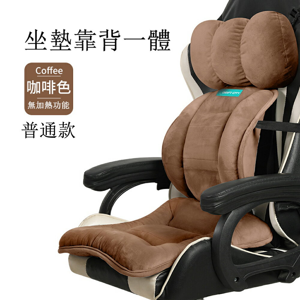 【免運直出】辦公室USB加熱坐墊 加絨保暖靠背一體坐墊靠墊 椅子墊 靠背墊 6