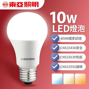 【TOA東亞照明】10入組 10W/13W/16W LED燈泡 省電燈泡 長壽命 柔和光線 1年保固(白光/自然光/黃光)