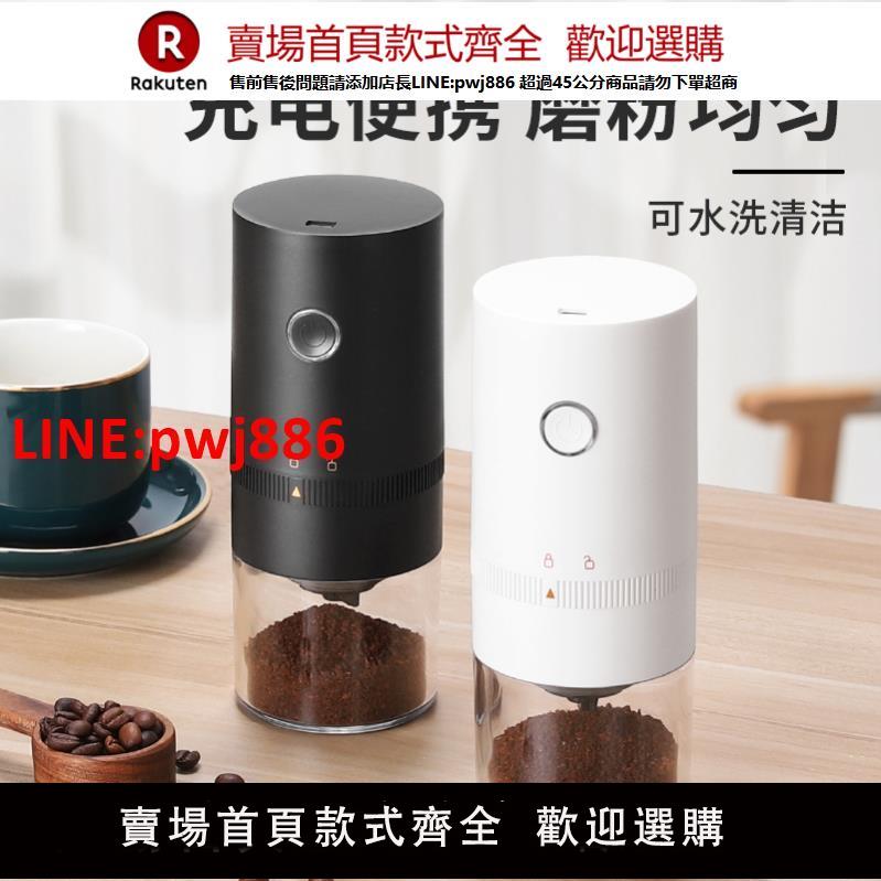 德國電動咖啡磨豆機咖啡研磨器便攜式家用電咖啡豆自動研磨機廚房【臺灣公司 優質服務】