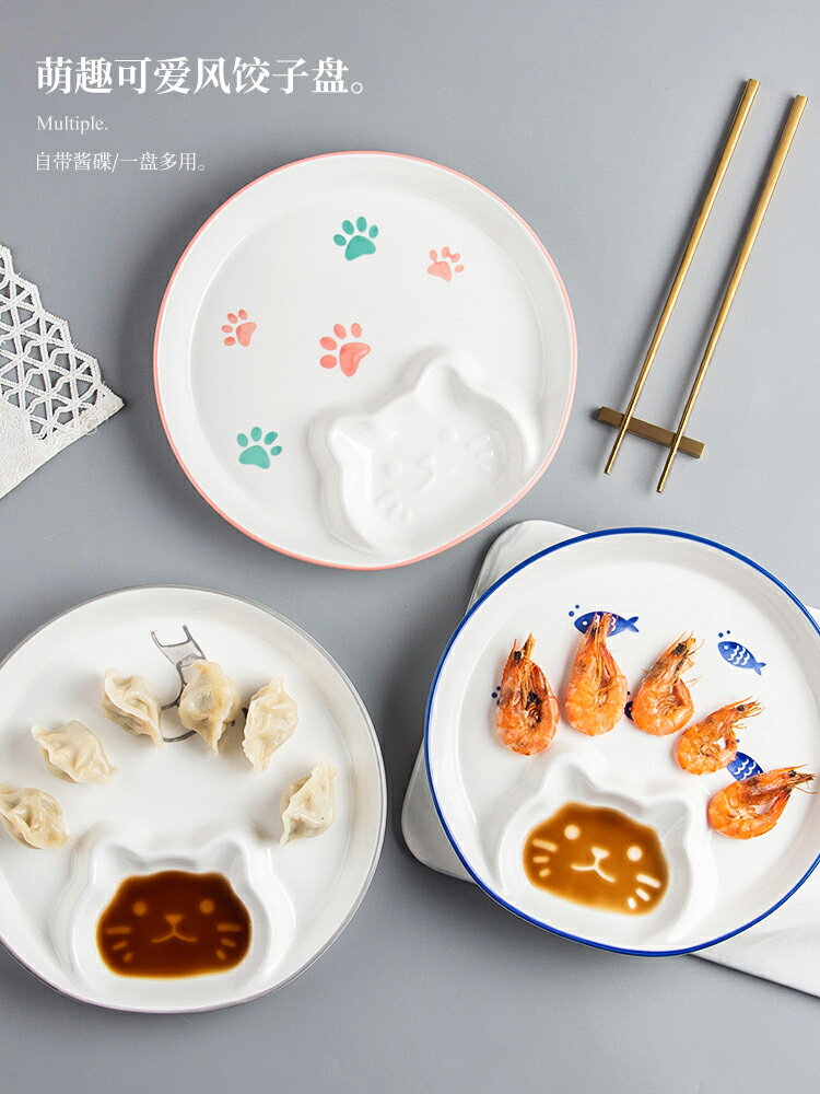 墨色釉下彩餃子盤帶醋碟創意網紅餐具個性家用盤子陶瓷壽司盤托盤