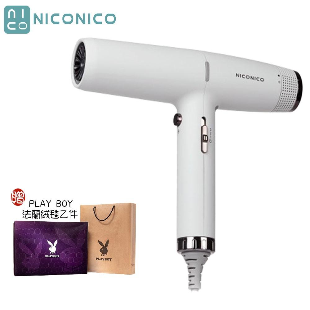 【贈PLAY BOY法蘭絨毯】NICONICO 世界通用自動雙電壓高速吹風機 NI-IH2413 國際電壓100-240V全球通用 附原廠防塵收納袋