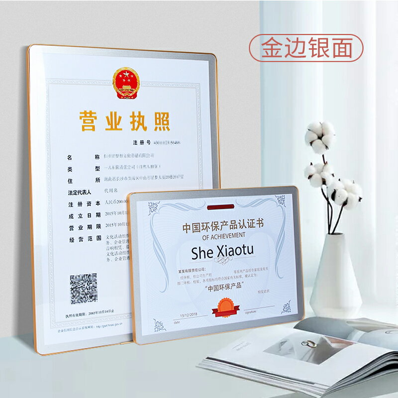 營業執照框 鋁合金三合一營業執照框正本副本掛墻證書證件a3相框畫框a4保護套『CM41401』