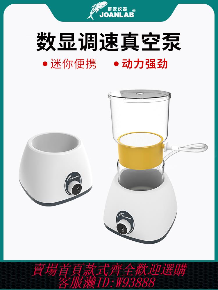 {公司貨 最低價}迷你可調無油隔膜真空泵實驗室數顯便攜式真空抽濾泵小型抽氣負壓