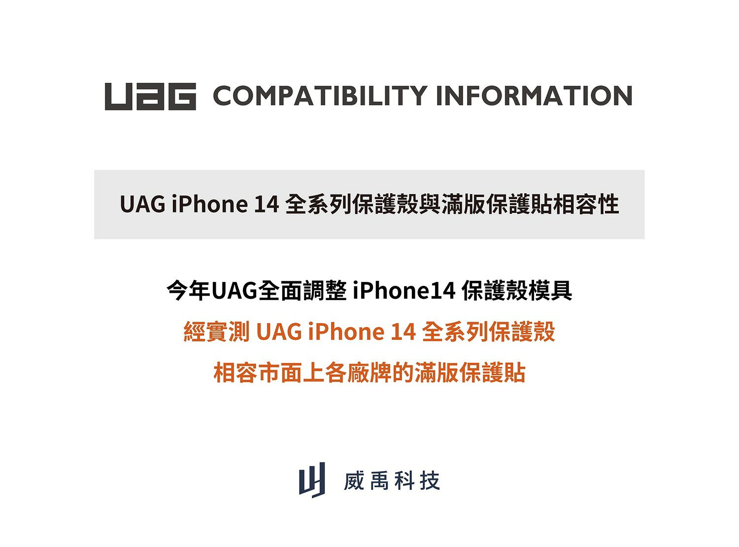 UAG 頂級版 特仕版  防摔殼 手機殼 保護殼 適 iPhone 14 plus Pro max 2