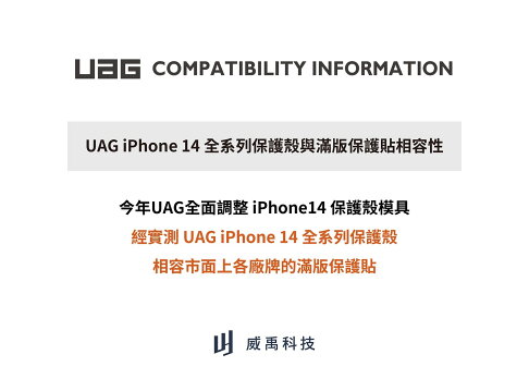 UAG 頂級版 特仕版 防摔殼 手機殼 保護殼 適 iPhone 14 plus Pro max 2