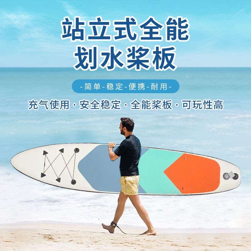 衝浪板 沖浪板成人站立式可折疊便攜浮板充氣SUP槳板水上漂流競速劃水板