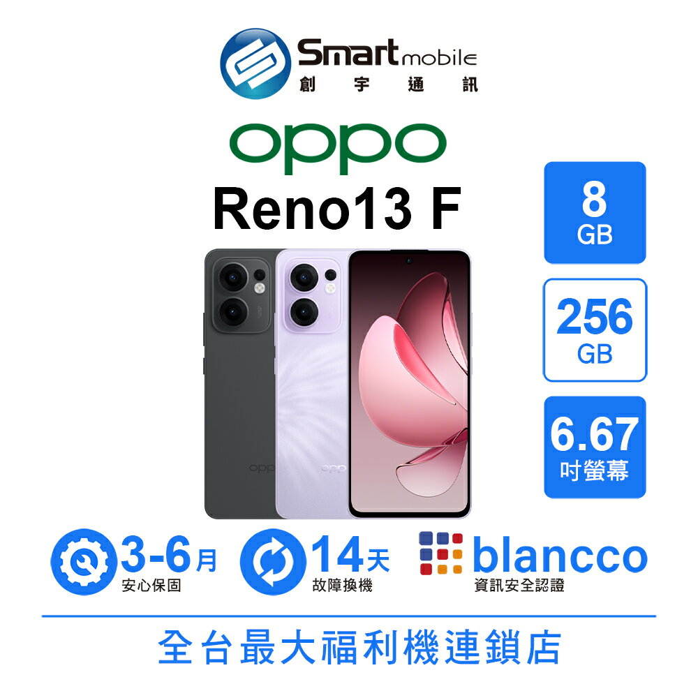 OPPO Reno13 F 12+256GB 6.67吋 (5G) 螢幕翻譯 AI修圖大師 120Hz螢幕更新率【創宇通訊│福利品】
