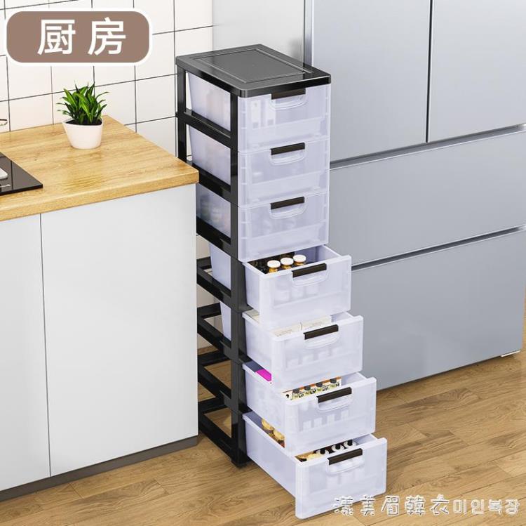 廚房置物架抽屜式冰箱20cm寬夾縫隙收納儲物櫃帶輪可移動窄置物櫃 NMS 領券更優惠