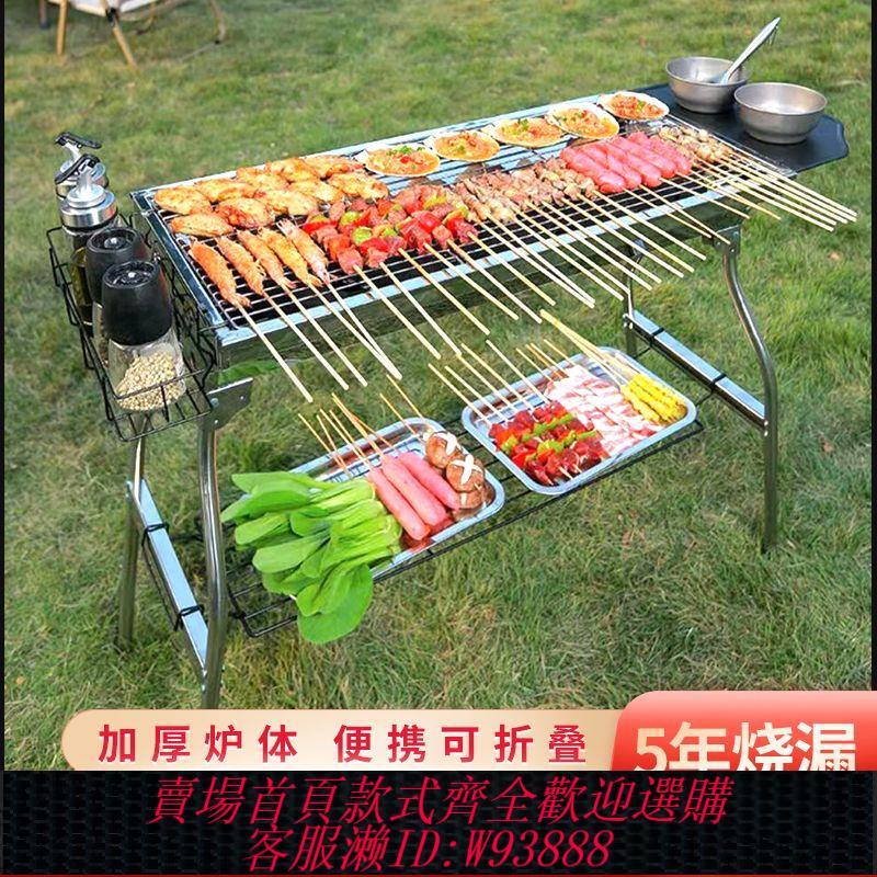 不鏽鋼烤肉架 烜桉不銹鋼燒烤架便攜式燒烤爐高碳量木炭戶外炭烤架烤肉鍋爐加大