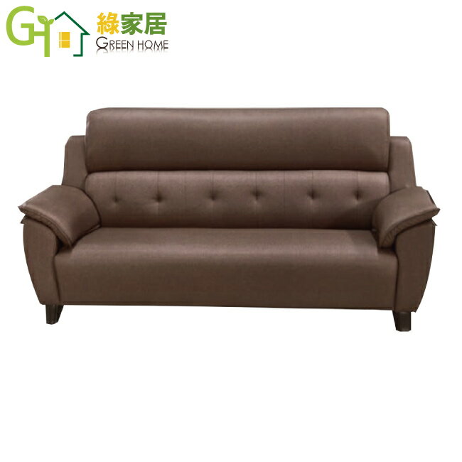 【綠家居】強森咖啡色耐磨皮革三人座沙發椅