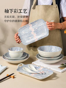 日式櫻花餐具創意碗碟套裝家用陶瓷飯碗面碗湯碗單個菜盤子【林之色】