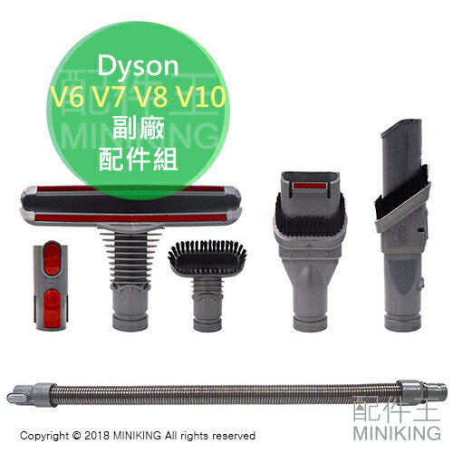 日本代購 空運 副廠 Dyson V6 V7 V8 V10 系列 吸塵器 吸頭 配件 6件組 延長管 轉接頭