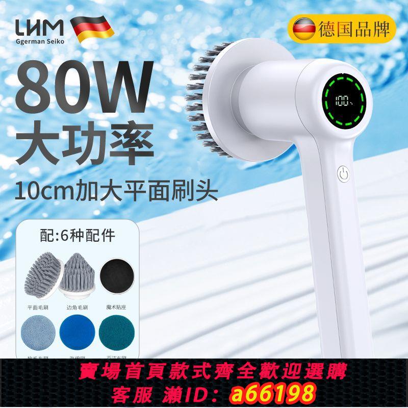 【臺灣公司 可開發票】新款德國電動清潔刷多功能強力家用浴室廚房瓷磚地板魚缸刷鞋神器