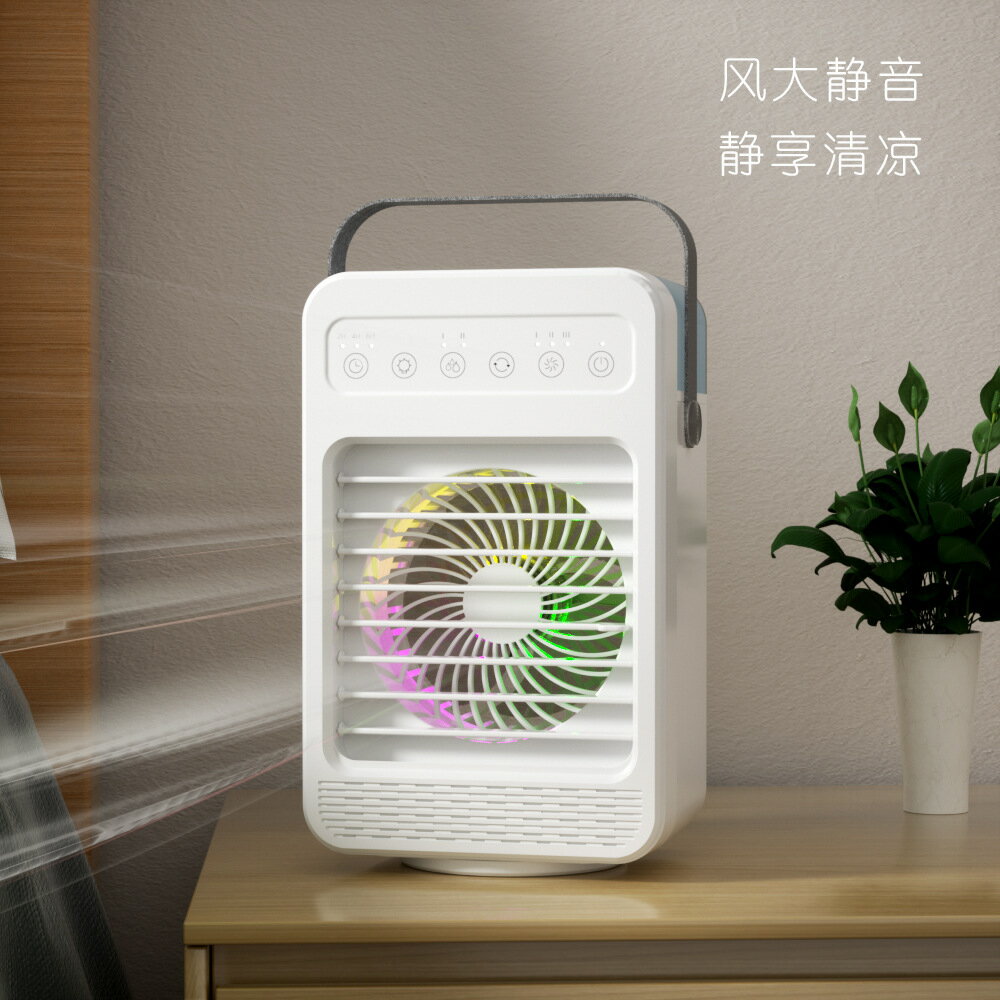 新款搖頭冷風扇桌面USB冷風機手提便攜式空調扇加濕製冷噴霧風扇