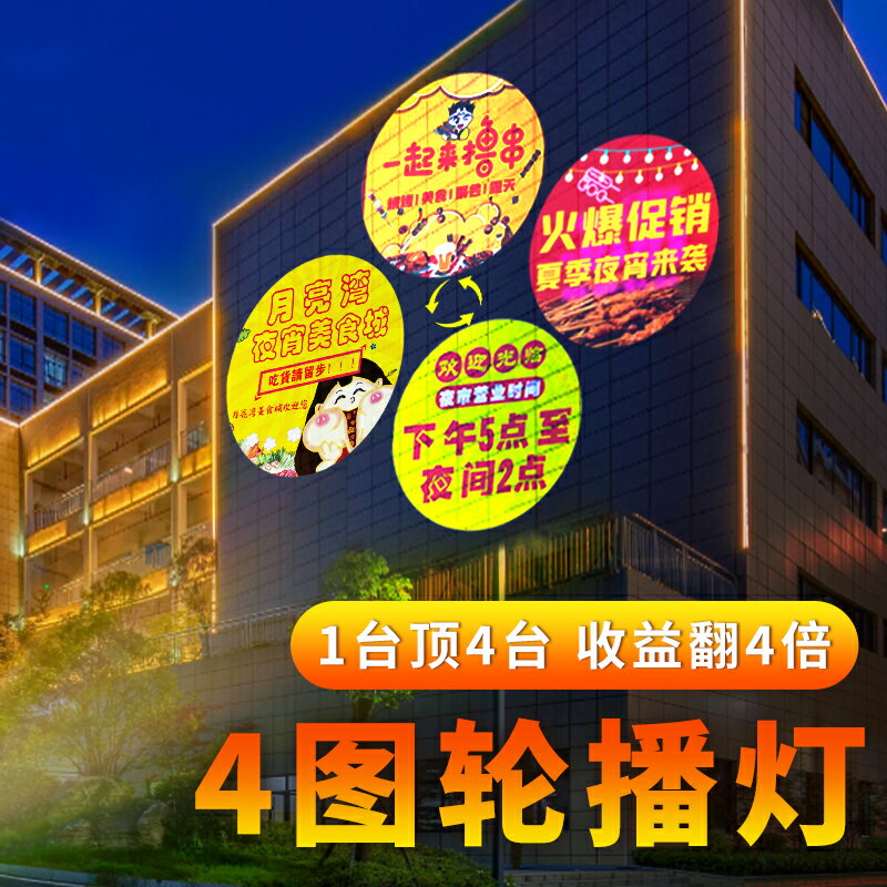 { }射燈店鋪商用招牌換多圖案文字燈墻面地面LED廣告logo門頭投影燈