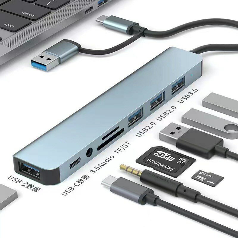 八合一拓展塢usb多功能介面typec集線器電腦平板3.5mm音訊轉接頭【宜家良品百貨】