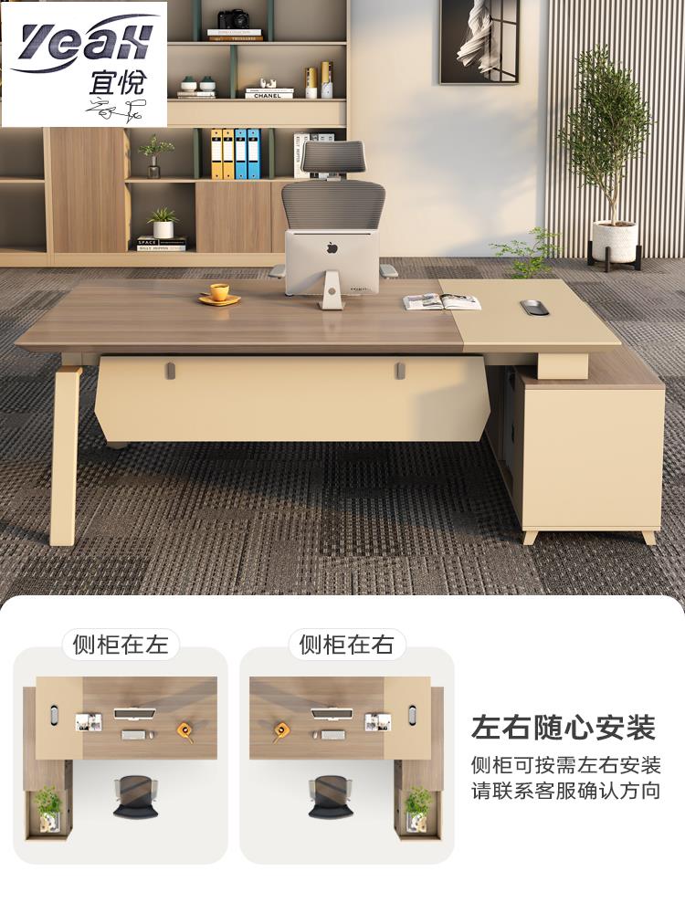 宜悅家居老板桌辦公桌簡約現代老闆臺主管經理桌輕奢時尚老闆辦公桌椅組合