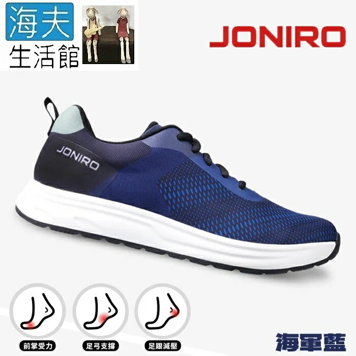 【海夫生活館】JONIRO 拇趾外翻鞋Ringer 深海藍 女款