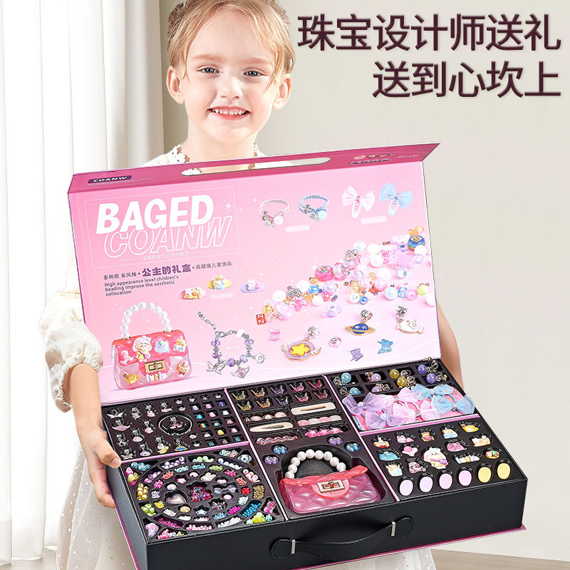 女孩手鏈串珠首飾盒兒童手工diy材料玩具公主的寶箱飾品女童禮物6