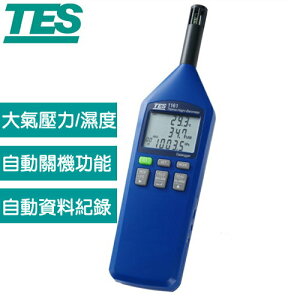 TES泰仕 溫度/濕度/大氣壓力計 TES-1161