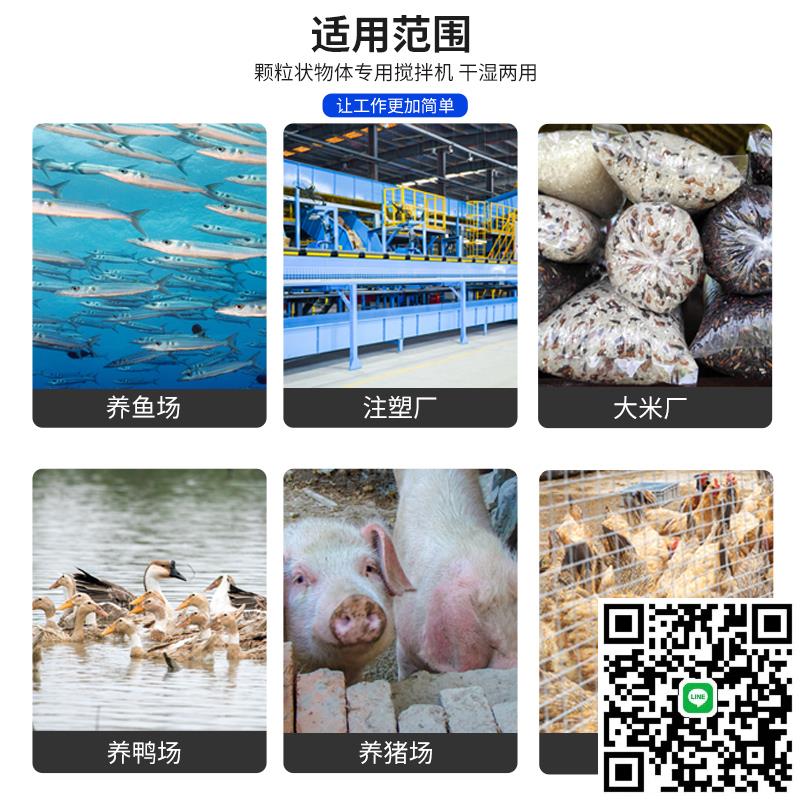 加厚飼料攪拌機拌料機大型養殖場50-500KG喂魚膨化塑膠顆粒飼料機