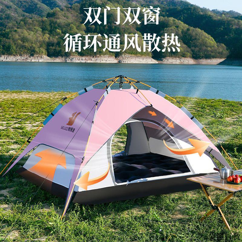 工廠直銷 帳篷 戶外帳篷 露營帳篷 牧蕉迪露營沙灘帳篷兒童成人家庭自動速開戶外折疊便攜式加厚防雨