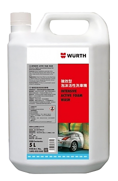 WURTH  強效型活性泡沫洗車精