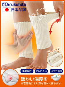日本蠶絲護腕腳腕腳踝保護套腳脖保暖關節女護踝護裸護套襪套防寒 交換禮物