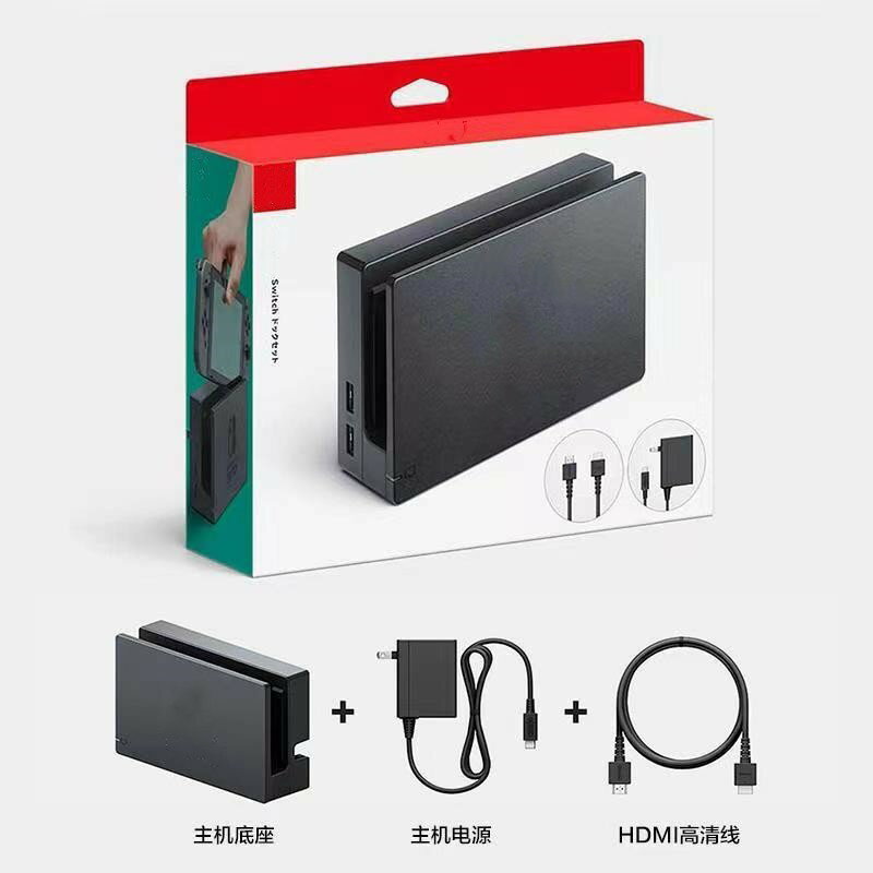 Switch2代底座套裝充電器底座套裝TV基座NS電視底座套裝可攜式款