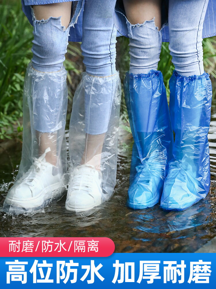 一次性雨鞋下雨天防水鞋套防滑透明腳套室外塑料加厚耐磨防雨神器