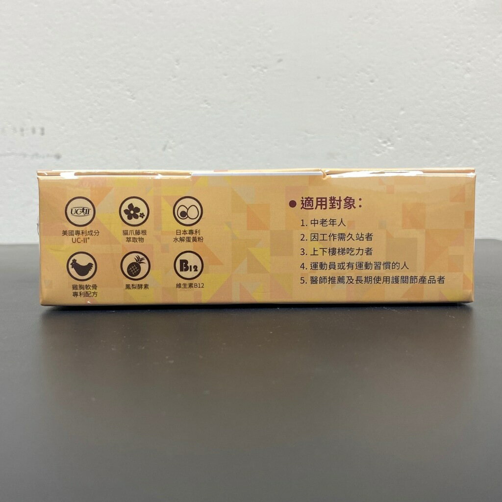 官方正品▸藥局直營 賀康力 UCII非變性二型膠原蛋白膠囊 30粒 (二型膠原蛋白 葡萄糖胺) 澄石藥局✚實體店面 4