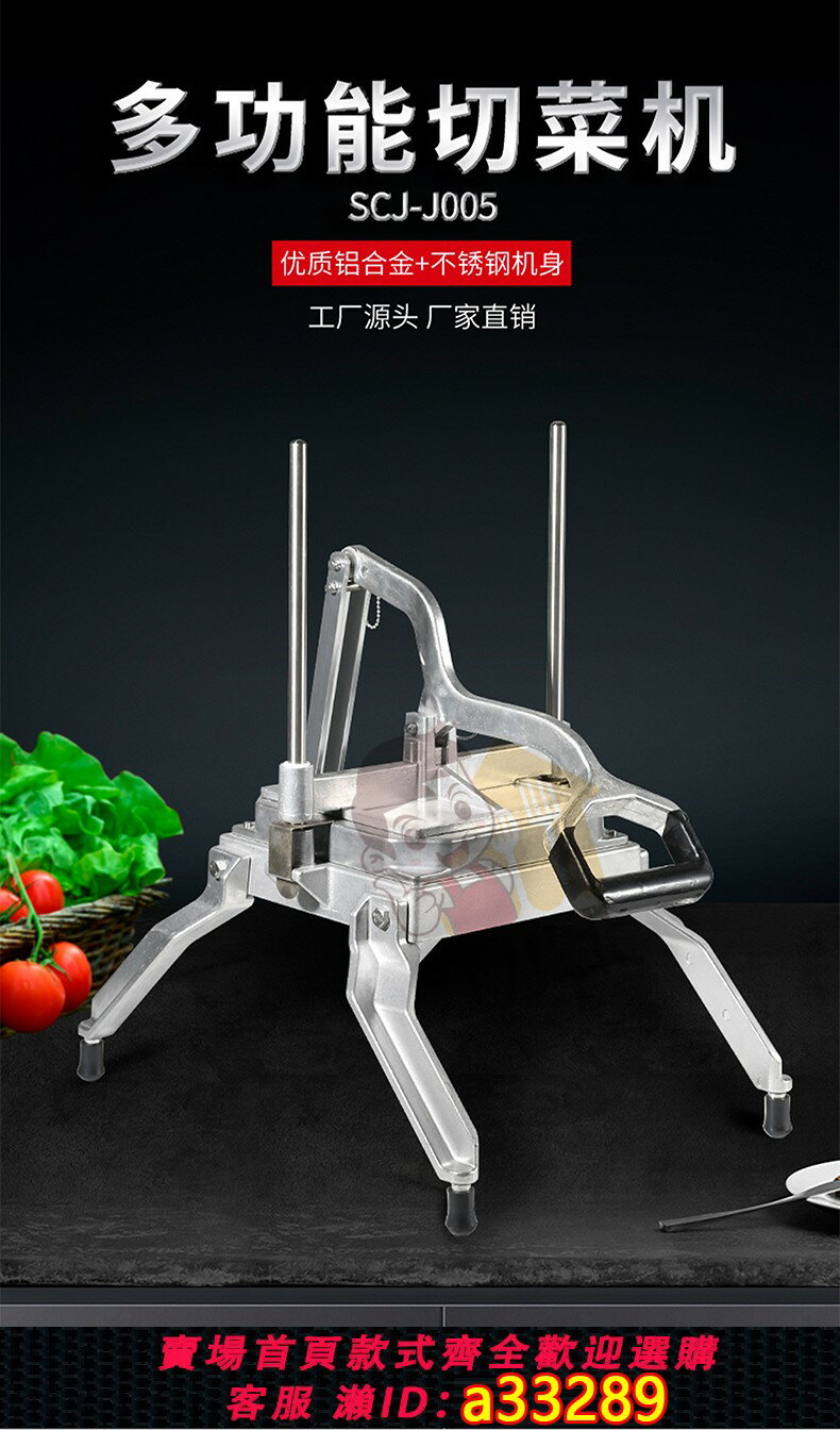 【臺灣公司 可開發票】商用多功能切菜機生菜切塊機蔬菜切丁機手動按壓快速切塊機球菜機