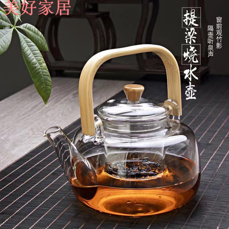免運 茶壺 茶具 玻璃壺 開水壺 煮水竹把提梁壺玻璃茶壺煮茶器泡茶器可加熱花茶紅茶綠茶中式茶壺