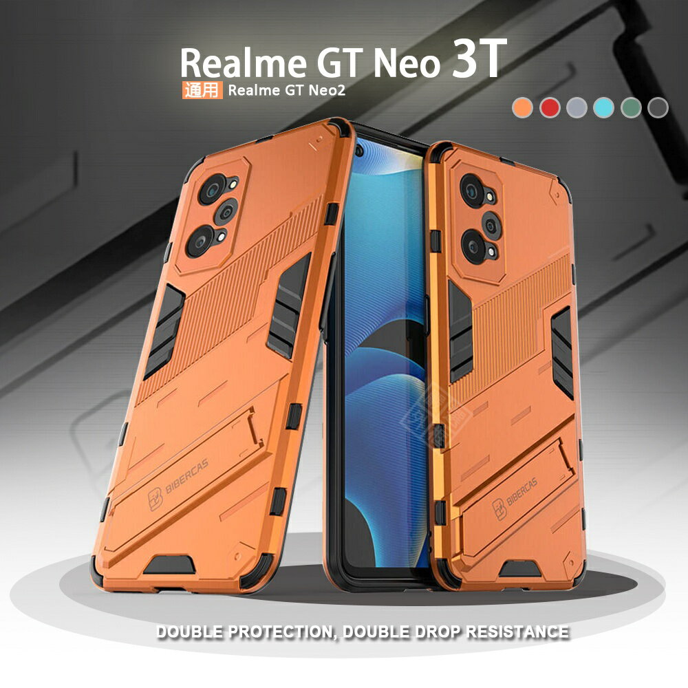 【嚴選外框】 Realme GT Neo3T Neo 3T 朋克 鎧甲 磁吸 支架 手機殼 精孔 硬殼 防摔殼 保護殼
