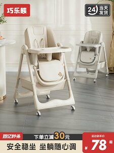寶寶餐椅吃飯椅子多功能可折疊家用便攜式嬰兒餐桌座椅兒童寶寶椅