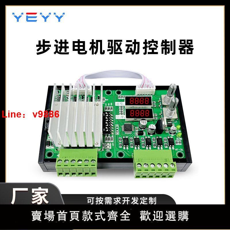 【臺灣公司保固】42步進電機控制器驅動器可程式設計脈沖可調速套裝57步進電機正反轉