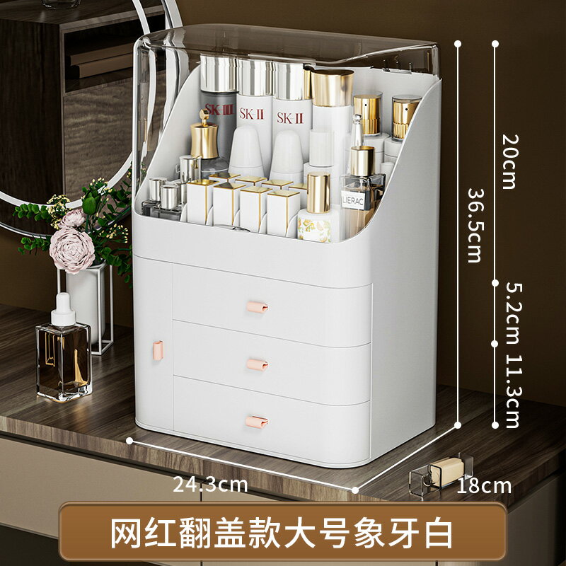 收納箱 衣物收納箱 化妝品收納盒 化妝品收納盒桌面防塵護膚品梳妝臺宿舍整理輕奢大容量口紅置物架【MJ26576】