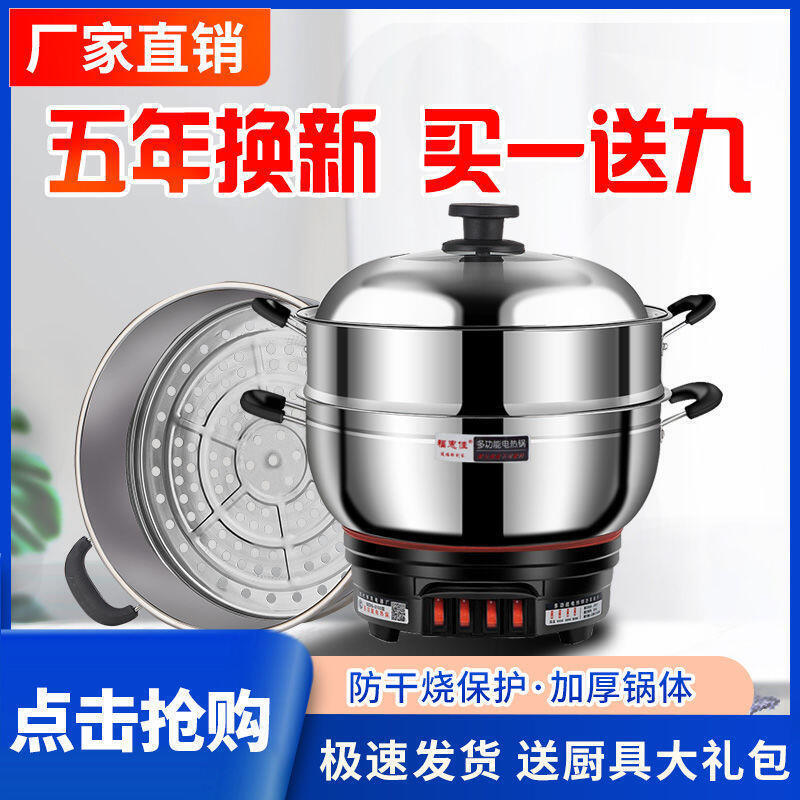 蒸鍋家用多功能電熱鍋不鏽鋼電炒鍋宿舍電火鍋蒸煮燉一體式電煮鍋
