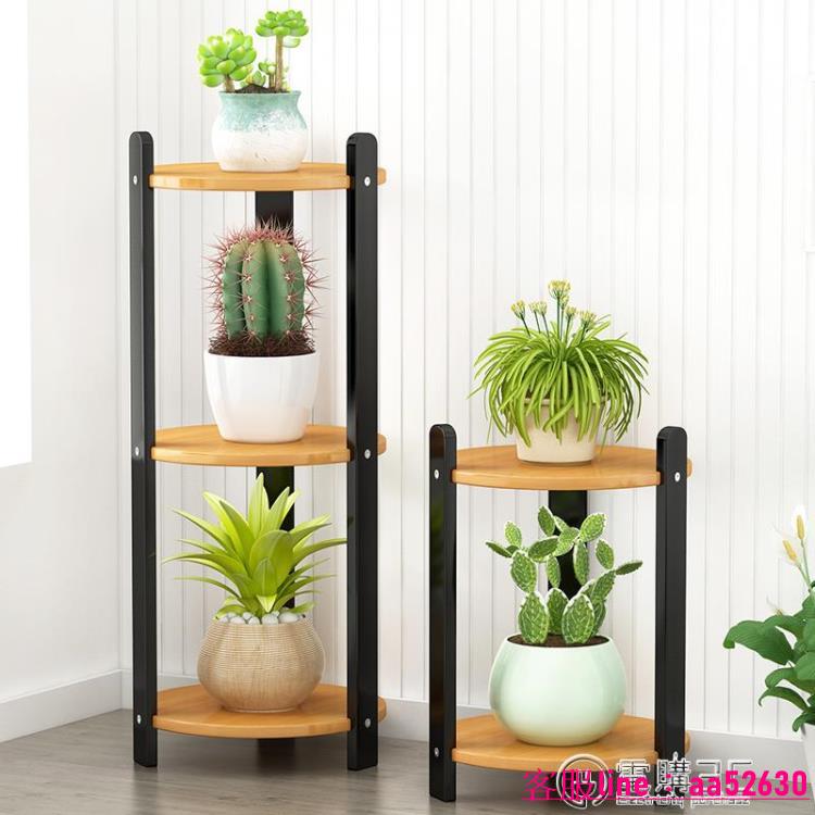 轉角花架陽臺多層置物架花臺辦公室落地式花幾客廳室內綠蘿展示架
